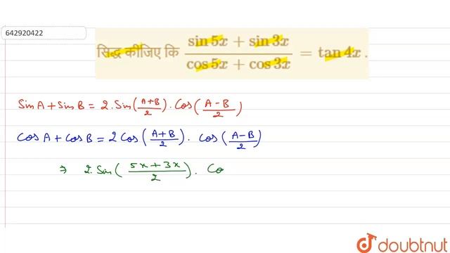सिद्ध कीजिए कि(sin 5x + sin 3x)/(cos 5x + cos 3x) = tan 4x . | 12 | COMPOUND ANGLE (TRIGONOMETRY... смотреть онлайн