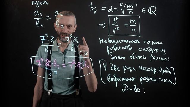 76. Алгебраические числа смотреть онлайн