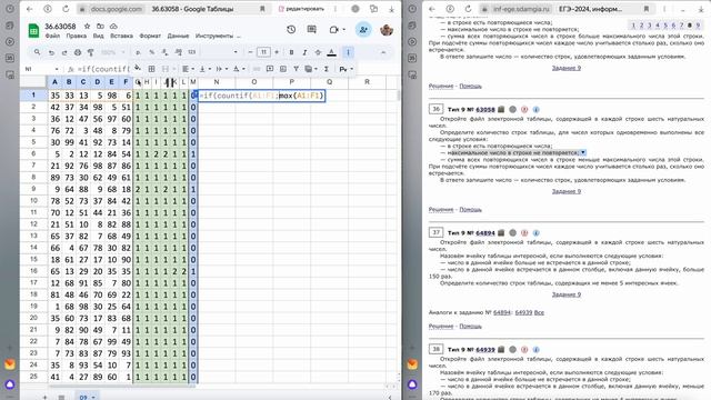 Информатика ЕГЭ. № 9.36 смотреть онлайн
