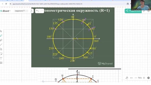 Тригонометрия. Окружность и радианы смотреть онлайн