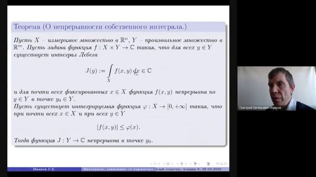 IvGE lect25 03 2020 смотреть онлайн