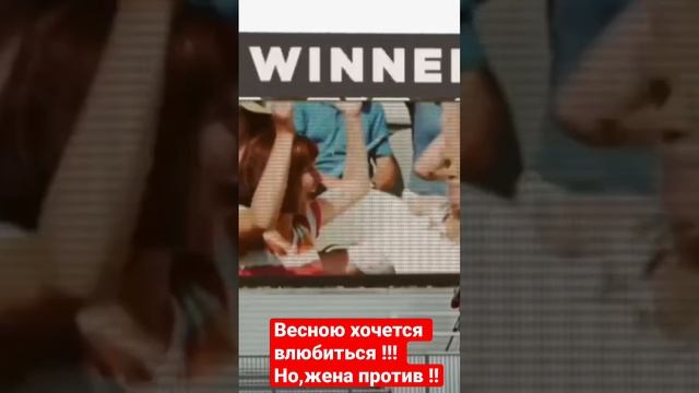 Весна - так хочется влюбится !!! Но, жена против !!! смотреть онлайн