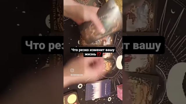 Что резко изменит вашу жизнь ⁉️♥️♥️ смотреть онлайн