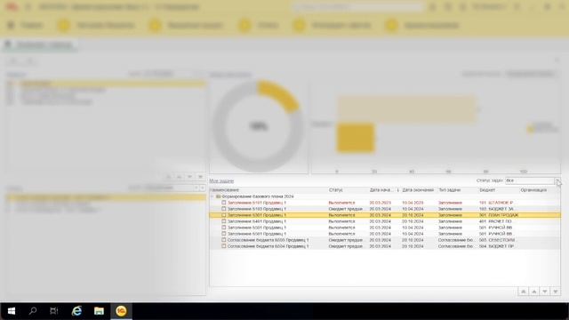 Рабочий стол и меню "НеоПлан" смотреть онлайн