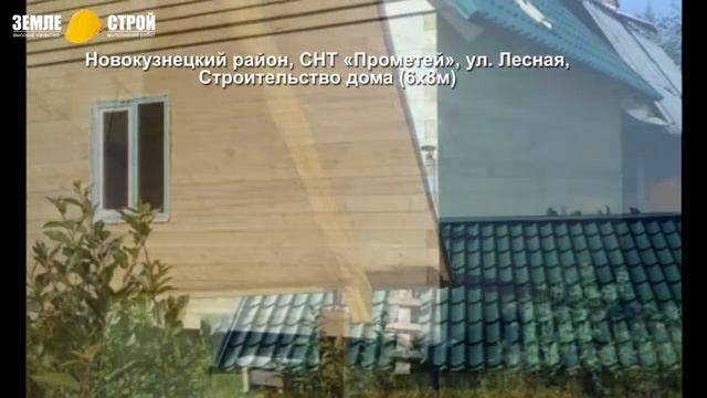 Строительство домов из бруса в Новокузнецком районе, СНТ «Прометей», ул. Лесная (6х8м). смотреть онлайн