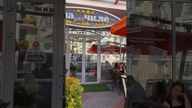 Готовый проект в г. Геленджик, кафе "На чиле" смотреть онлайн