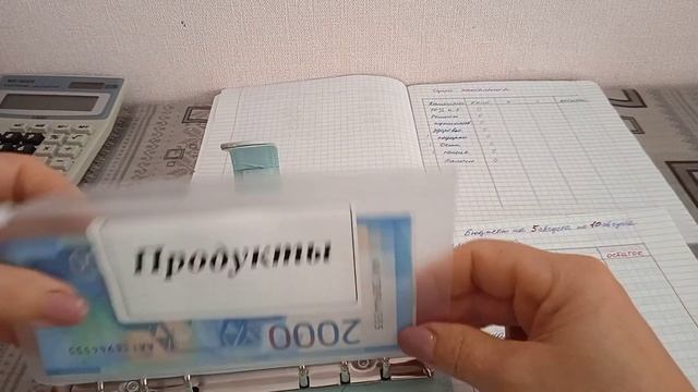 #1.Первое распределение Августа.Сумма к распределению 7200 рублей.Система денежных контрактов. смотреть онлайн