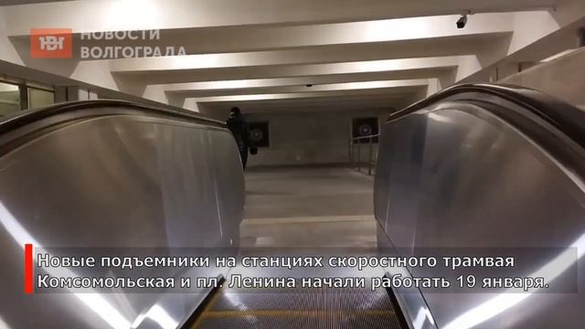 Заработали эскалаторы на «Комсомольской» и «Площади Ленина» в Волгограде смотреть онлайн