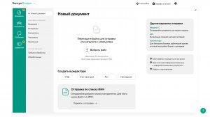 Создание XML-файла для электронного документооборота