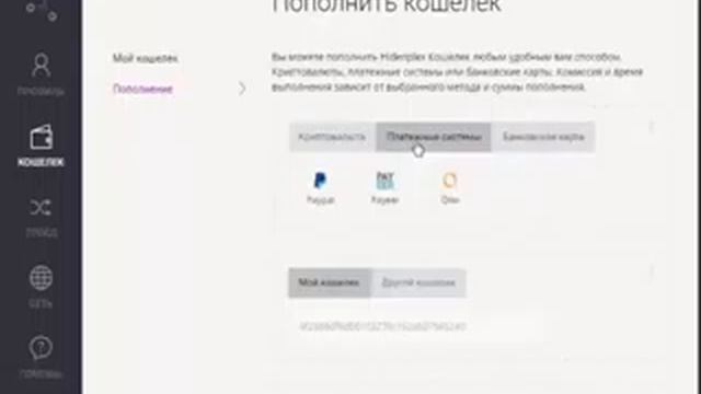 HIDENPLEX ОБЗОР НОВОГО ПРОЕКТА КАК ЗАРАБАТЫВАТЬ 3$ 6$ В СУТКИ смотреть онлайн