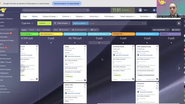 работа со сделками в СРМ