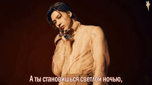 Taemin - Light [rus.sub/рус.саб] смотреть онлайн