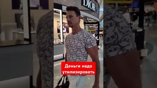 Утилизирую Деньги. смотреть онлайн
