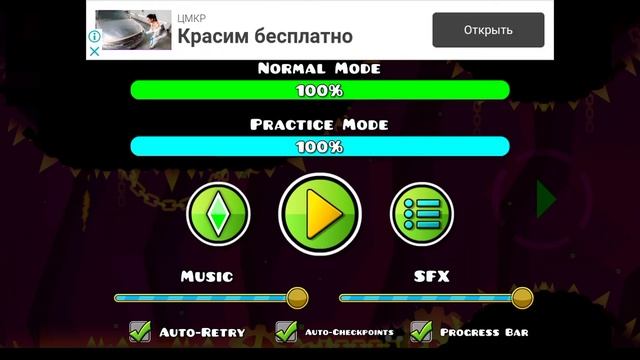 Прохождение 2 уровня geometry dash огонь смотреть онлайн