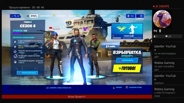 Стрим фортнайт !!! Залитай к нам, не стисняйся смотреть онлайн