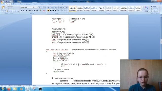 РТ 12 Семинар 03 26 смотреть онлайн