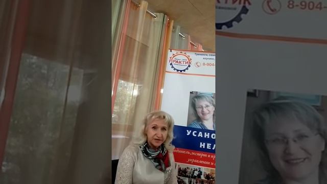 Кейс директора страхового агентства о результатах после коучинговой программы Нелли Усановой смотреть онлайн