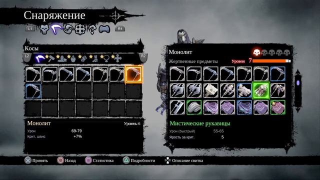 Darksiders 2 смотреть онлайн