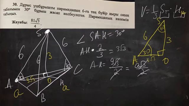 Пирамида. Қиық пирамида смотреть онлайн