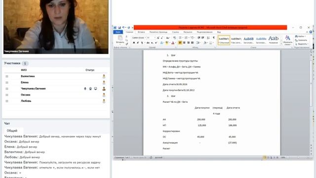 ДипИФР Консолидация ОФП смотреть онлайн