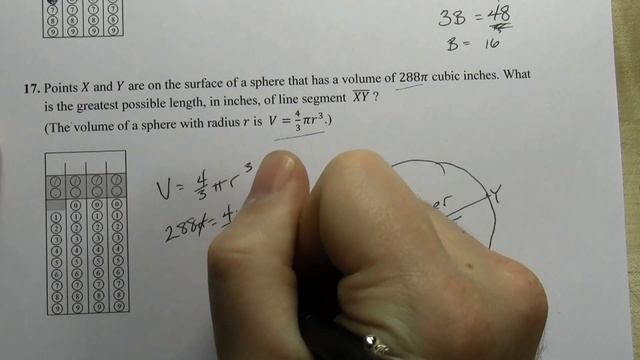 SAT Math Tutorial - Solid Geometry смотреть онлайн
