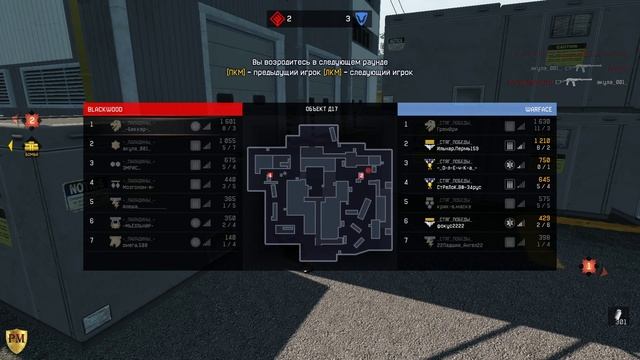 Warface кв _СТЯГ_ПОБЕДЫ_ & Паладины (Д17) смотреть онлайн