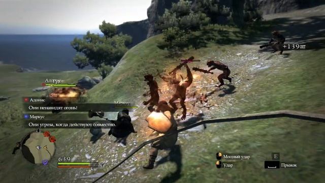 Dragons Dogma Dark Arisen прохождение на высоком уровне сложности 4 часть смотреть онлайн