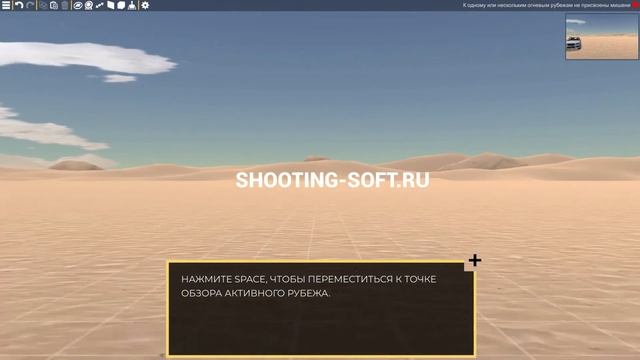 Инструкция пользователя PRO TARGET CONSTRUCTOR смотреть онлайн