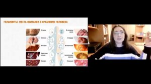 Врач микробиолог, нутрициолог, Екатерина Ханча С темой "Осторожно паразиты".