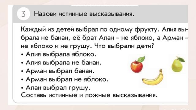 Математика 1 класс Урок 121 Задачи #математика#1класс смотреть онлайн
