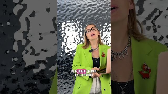 Деньги портят женщину? смотреть онлайн