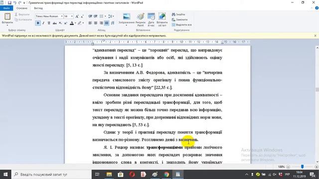 Граматичні трансформації при перекладі інформаційних газетних заголовків смотреть онлайн