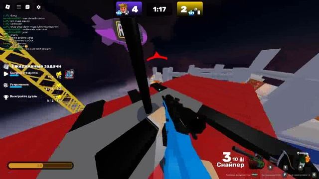 соперники 1v1