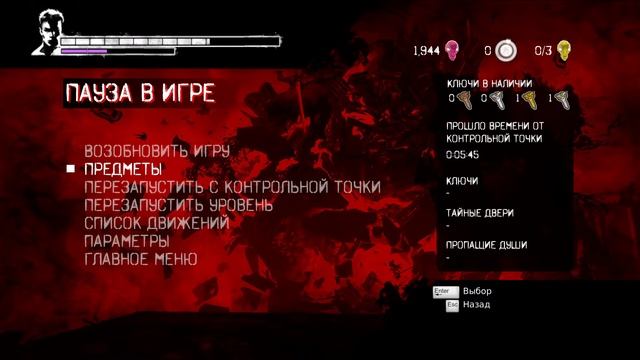 #6 DmC - Devil May Cry (2013). Первое прохождение. Продолжение. Максимальная сложность (Нефилим). смотреть онлайн
