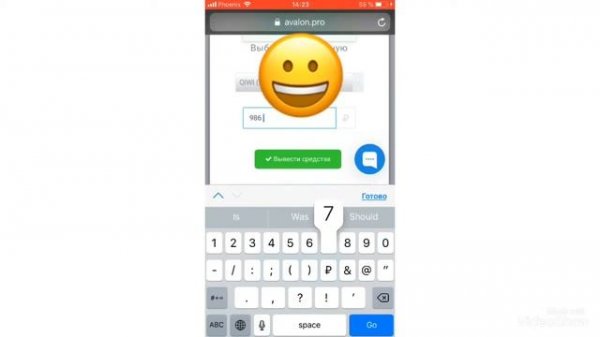 Вывод прибыли на сайте Авалон/Avalon.pro/ Avalon Technologies