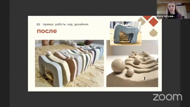 ЕКАТЕРИНА ЗАТУЛИВЕТЕР || Кейс: Акселератор «Путь ремесленника» смотреть онлайн