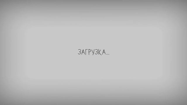 Три 3 уровня в игре сломай меня полностью смотреть онлайн