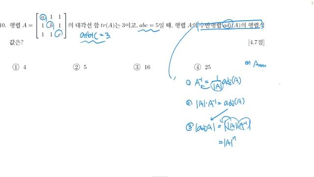 [JS편입수학] 한국항공대 2018 #10 смотреть онлайн