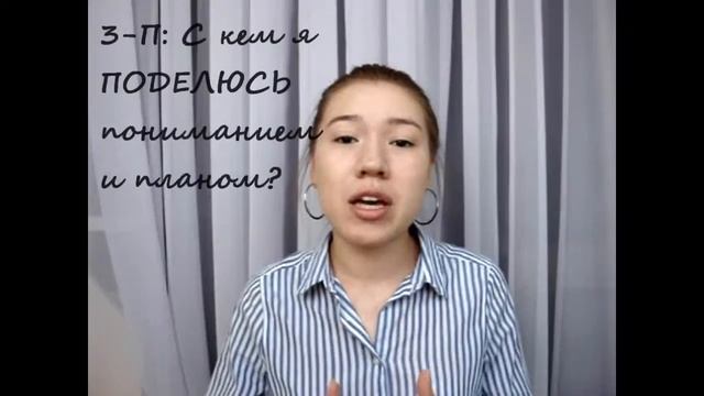 Ролик №1// Система 3-П: Мои выводы смотреть онлайн