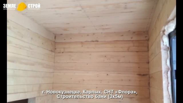 Строительство бань под ключ в Новокузнецке и Новокузнецком районе, Карлык, СНТ «Флора» (3х5м).Цена смотреть онлайн