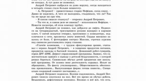 Русский язык 6 класс Уроки 88-89. Тема: Майк Гелприн. «Свеча горела»