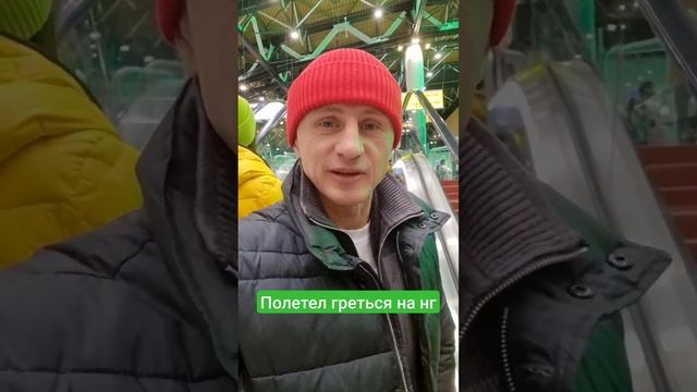 Где греться на Новый год смотреть онлайн