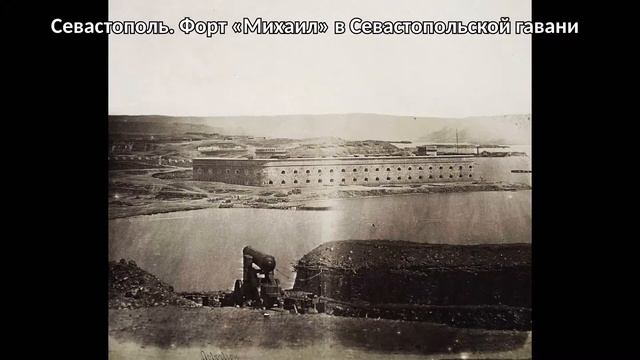 Крым 19го века