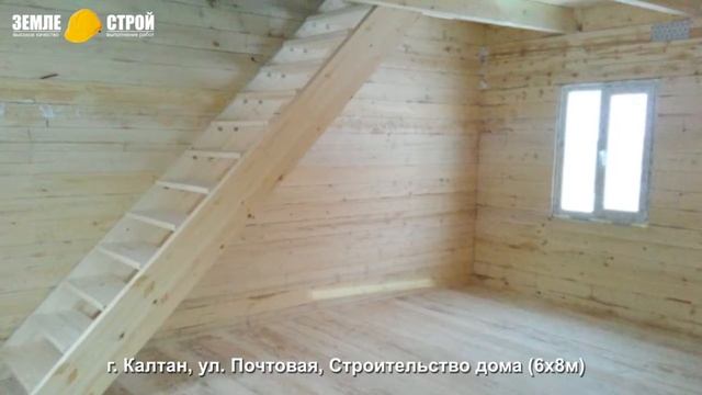 Строительство дома в г. Калтан (6х8м), ул. Почтовая. смотреть онлайн