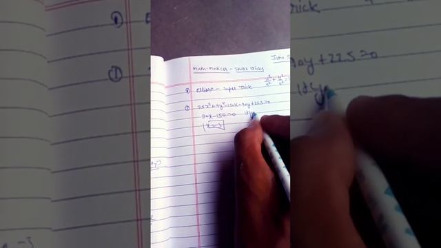 find the centre of ellipse with in 5 second смотреть онлайн