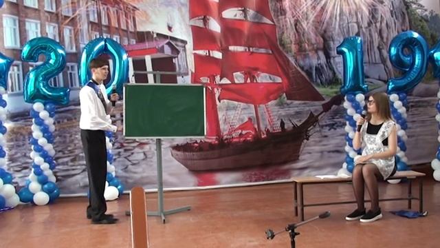 Последний звонок 11кл 2019г смотреть онлайн
