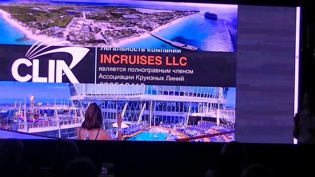 Бизнес день InCruises в Симферополе (Юлия Клешня)