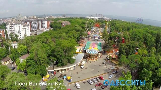Клип Одесситы (c лого) смотреть онлайн