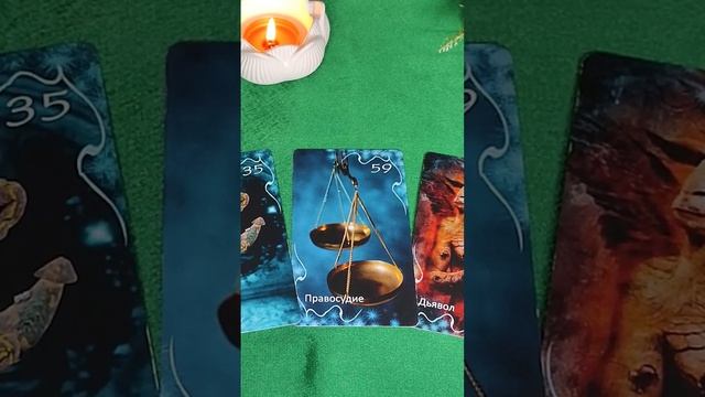КАРТА ДНЯ 20/11 #таросегодня смотреть онлайн
