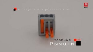 plc smk 413r Строительно монтажная клемма СМК 222 413 с рычагом 3 отверстия 0,08 2,5мм2 2шт  EKF PRO